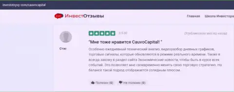 Еще один объективный отзыв о организации CauvoCapital Com на интернет ресурсе инвестотзывы ком