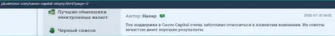 Брокер Cauvo Capital представлен с положительной стороны на сайте plusiminus com