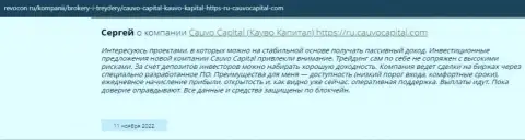 Пост игрока о дилинговой компании CauvoCapital Com на web-ресурсе Revocon Ru