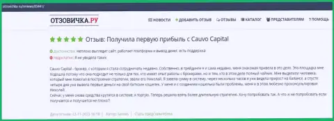 Отзыв валютного трейдера о брокере CauvoCapital на сайте otzovichka ru