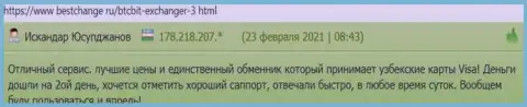 Положительные отзывы о условиях работы онлайн обменки БТКБит Нет, расположенные на сайте bestchange ru