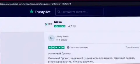 У дилинговой организации Kiexo Com профессиональные консультанты по аналитике - отзывы биржевых трейдеров с интернет-ресурса Trustpilot Com