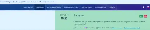 BTCBit предоставляет качественный сервис по обмену электронных валют - высказывания на информационном портале okchanger ru