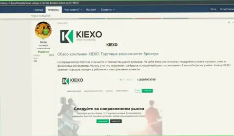 Обзор деятельности и условия совершения сделок дилинговой компании KIEXO в обзорном материале, предоставленном на сайте хистори-фикс ком