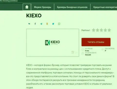 Дилинговый центр Kiexo Com представлен также и на web-сайте фин инвестинг ком