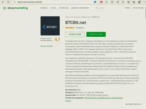 Обзор условий обменного online-пункта BTC Bit на сайте otzyvmarketing ru