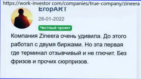 Зинейра Ком честная организация, мнение авторов отзывов, расположенных на web-сайте work investor com