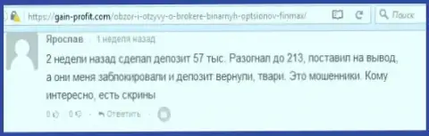 Forex трейдер Ярослав написал нелестный отзыв об дилинговом центре Фин Макс после того как они заблокировали счет на сумму 213 000 российских рублей