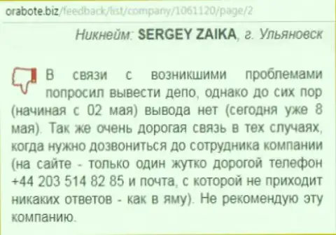 Сергей из г. Ульяновска оставил комментарий про свой собственный эксперимент работы с компанией Wssolution на ресурсе o rabote biz