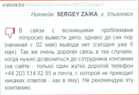 Сергей из г. Ульяновска оставил комментарий про свой собственный эксперимент работы с компанией Wssolution на ресурсе o rabote biz