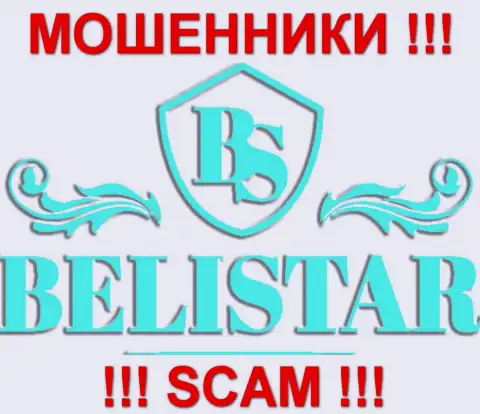 Балистар (Belistar) - АФЕРИСТЫ !!! SCAM !!!