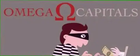 Omega Capitals - это FOREX КУХНЯ !!!