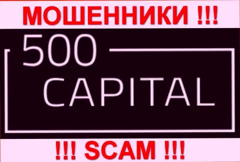 500 Капитал - это КИДАЛЫ !!! SCAM !!!
