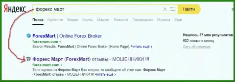 ДДоС атаки от Форекс Март очевидны - Yandex дает страничке ТОР2 в выдаче