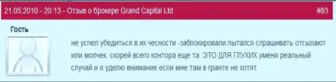 Счета клиентов в Grand Capital Group закрываются без всяких разъяснений