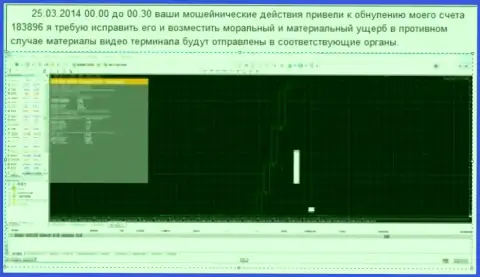 Скрин с экрана с явным доказательством слива торгового счета в Ru GrandCapital Net