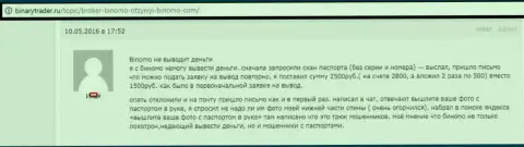 Stagord Resources Ltd не возвращают обратно 2 500 рублей биржевому игроку - МОШЕННИКИ !!! Жалкие воришки