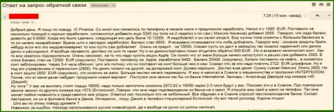 Шулера из IC-Finance Net обманули forex игрока из восточной Европы на общую сумму приблизительно 10 тысяч евро