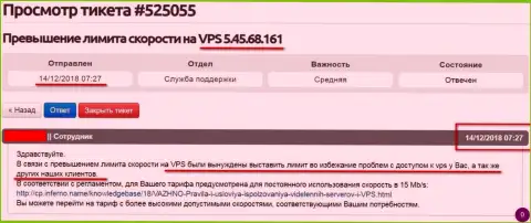 Хостинг-провайдер сообщил о том, что VPS сервера, где именно и хостится интернет источник ffin.xyz лимитирован в скорости доступа