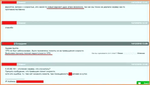 Переписка со службой технического обслуживания хостинговой компании, где размещался интернет-ресурс ffin.xyz по ситуации с нарушением в работе web-сервера
