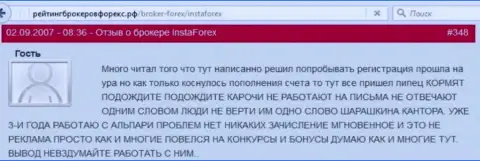 Очередная претензия в отношении махинаторов из InstaForex, в которой создатель говорит, что ему не отдают обратно денежные средства
