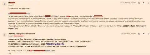 Подробно изложенная жалоба о том, по какой схеме обманщики из STPBroker Com обвели вокруг пальца валютного трейдера на сумму в объеме более чем 10 тыс. российских рублей