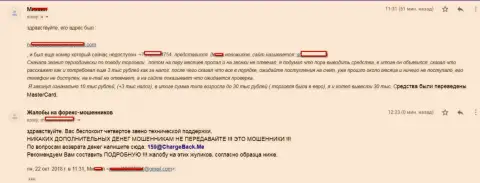 Подробно изложенная жалоба о том, по какой схеме обманщики из STPBroker Com обвели вокруг пальца валютного трейдера на сумму в объеме более чем 10 тыс. российских рублей