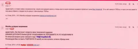 Отзыв из первых рук игрока АйКу Трейд, которого в FOREX компании накололи на 7 000 российских рублей