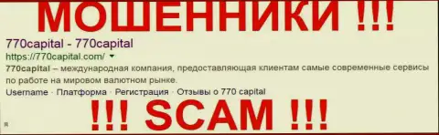 770 Capital - это FOREX КУХНЯ !!! SCAM !!!