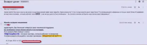 Комментарий, подтверждающий, что ФОРЕКС дилинговая контора NPBFX - это МОШЕННИКИ !!!