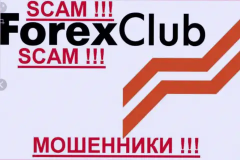 Forex Club это РАЗВОДИЛЫ !!! SCAM !!!