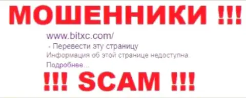 BitXC Com - это КУХНЯ НА ФОРЕКС !!! СКАМ !!!