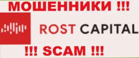 Rost Capital - это МОШЕННИКИ !!! СКАМ !!!