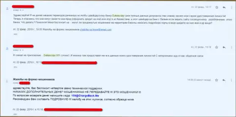 Биржевой трейдер Дукас-Копи-Коннект Сайт волнуется за переданные разводилам личные данные (отзыв)