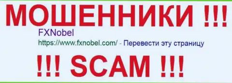 FXNobel Com - это АФЕРИСТЫ !!! SCAM !!!