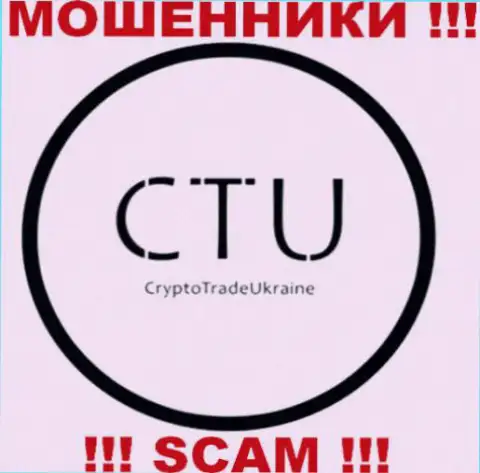 Crypto Trade - ЛОХОТРОНЩИКИ !!! SCAM !!!
