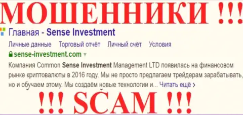 Common Sense Investment Management LTD - это ВОРЮГИ !!! SCAM !!!