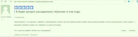 Реальный клиент ООО АУФИ написал свой достоверный отзыв о консалтинговой компании на веб-портале otzyv zone