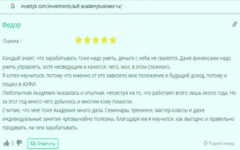 Информационный материал об компании ООО АУФИ на ресурсе investyb com