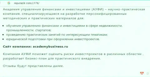 Точка зрения информационного ресурса reputazik com о компании AcademyBusiness Ru