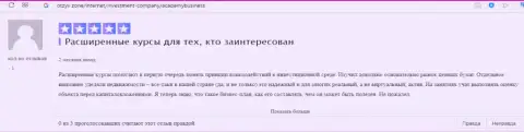 Об АУФИ internet пользователь опубликовал честный отзыв на интернет-портале Otzyv Zone