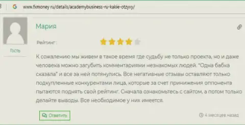 Реальные отзывы пользователей об консалтинговой компании АУФИ на веб-сервисе fxmoney ru
