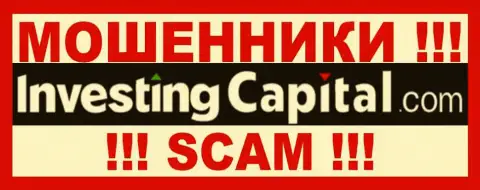 Investing Capital - ШУЛЕРА !!! SCAM !!!