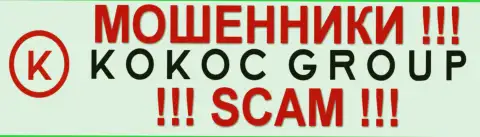 KokocGroup - это МОШЕННИКИ !!! Потому что помогают преступникам, которые грабят форекс трейдеров
