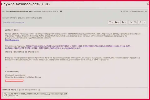 Kokoc Com очищают имидж обманщиков ФхПро