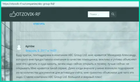 Сведения о Форекс дилинговом центре АБЦГруп на сайте Otzovik-RF Ru