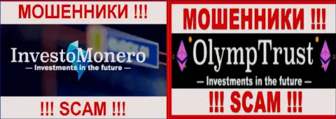 Логотипы хайп-контор InvestoMonero Com и OlympTrust
