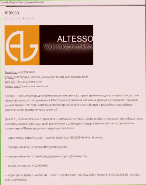 Информация о форекс дилинговой компании АлТессо на web-ресурсе банкиуслуги ру