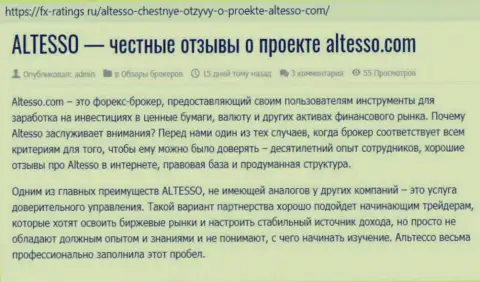 Данные об компании АлТессо на веб-ресурсе fx ratings ru
