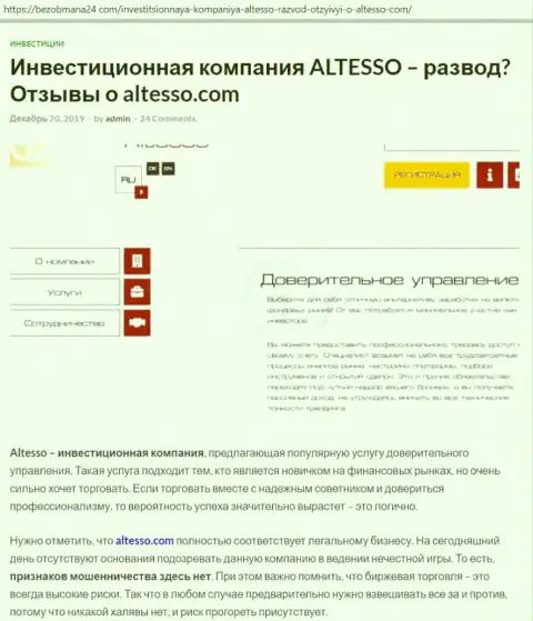 Статья о ФОРЕКС дилинговой компании AlTesso на онлайн-источнике БезОбмана24 Ком